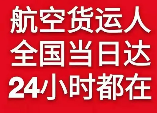 荆州沙市航空运输货物、航空货运:物流行业各岗位招聘
