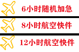荆州沙市航空运输快递公司,专业空运当天件